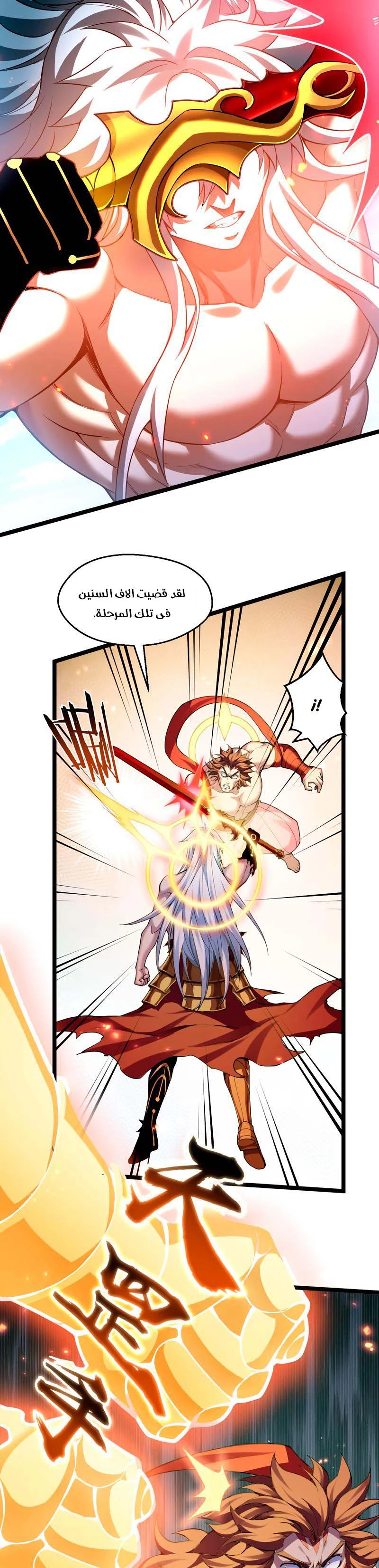 Chapter Image 3